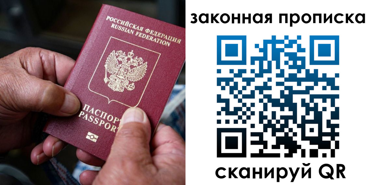 пропишу в квартире в Балабаново