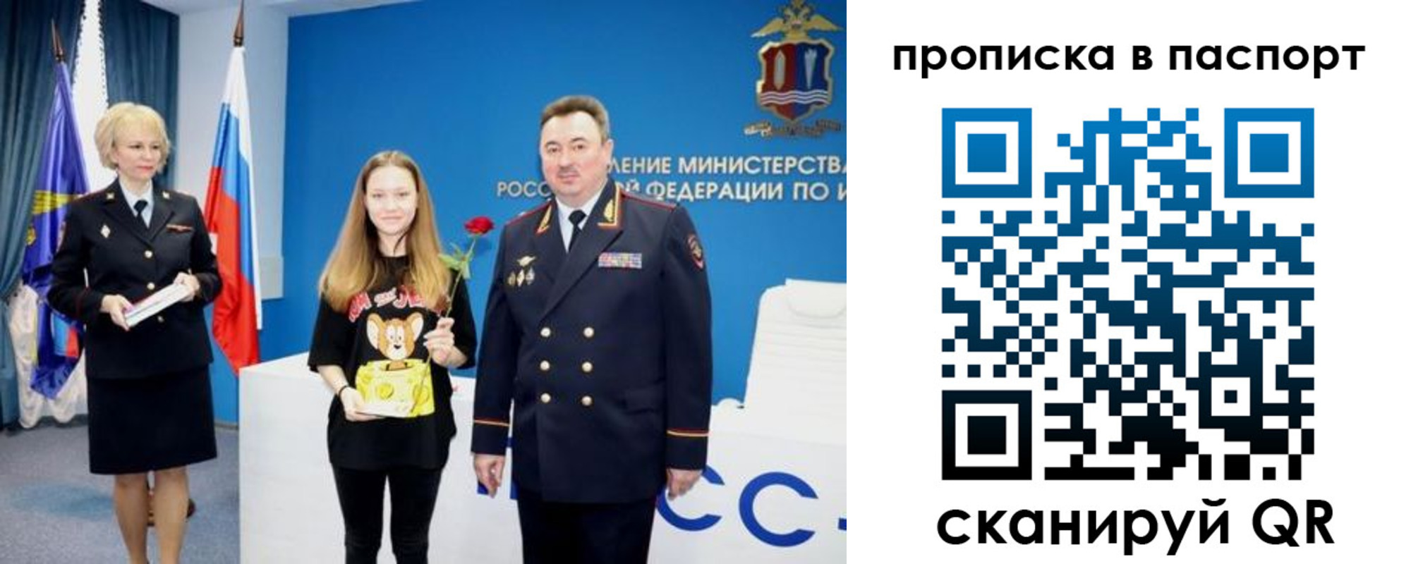 временная регистрация законно в Балабаново
