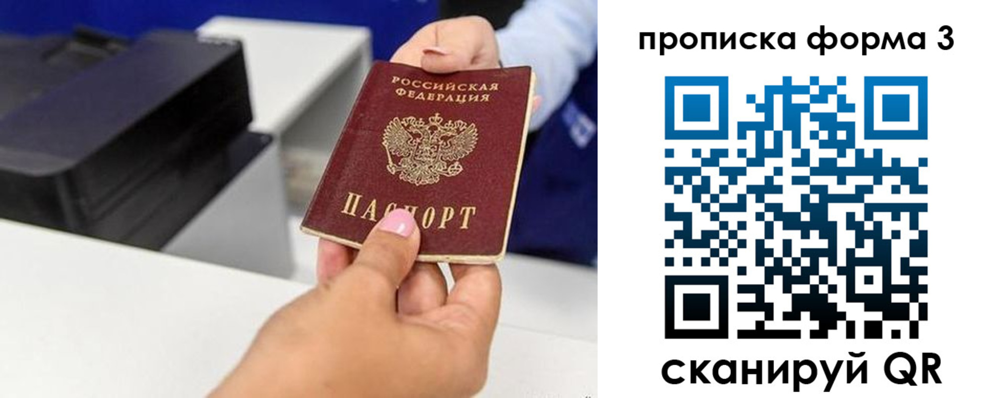 где прописаться в Балабаново