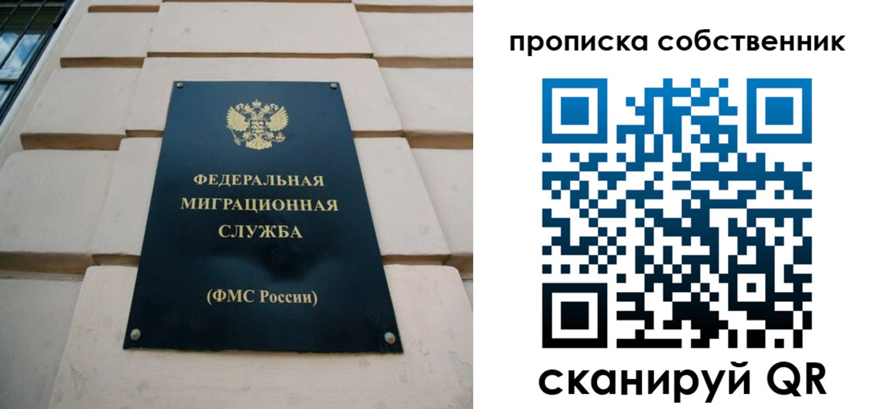 прописка законно в Балабаново