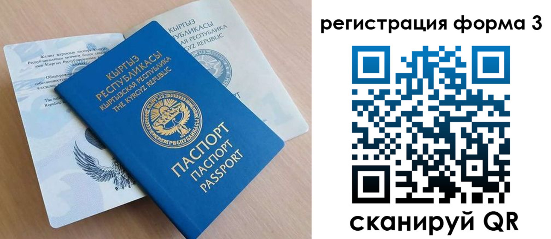 временная регистрация для всех в Балабаново
